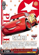 スターレーサー ライトニング・マックィーン 【PXR/S94-053R】