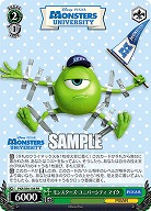 モンスターズ・ユニバーシティ マイク 【PXR/S94-104PR】