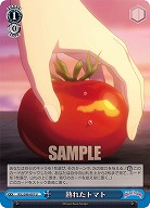 熟れたトマト 【RSL/S98/097U】