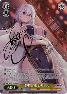 軽巡洋艦 シリアス(SP) 【AZL/S119-001SP】