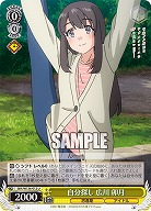 自分探し 広川 卯月 【SBY/W136-012U】