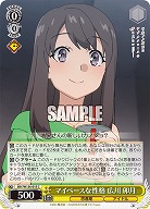 マイペースな性格 広川 卯月 【SBY/W136-015C】