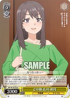 どや顔 広川 卯月 【SBY/W136-016C】