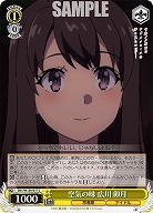 空気の味 広川 卯月 【SBY/W136-017C】