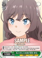 私の出した宿題 姫路 紗良 【SBY/W136-037C】