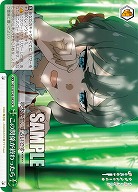 この関係が終わったら 【SBY/W136-043CR】