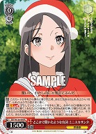 どこかで聞いたような台詞 ミニスカサンタ 【SBY/W136-049R】