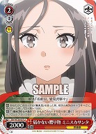 届かない贈り物 ミニスカサンタ 【SBY/W136-057U】