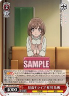 見返すライブ 梓川 花楓 【SBY/W136-059U】