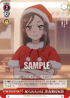 配られたのは、思春期症候群 【SBY/W136-069U】