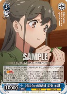 懇親会の醍醐味 美東 美織 【SBY/W136-080R】