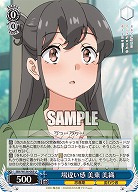 場違い感 美東 美織 【SBY/W136-083U】