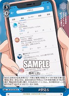 #夢見る 【SBY/W136-096U】