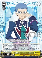 兄想い ヒューバート・オズウェル 【TAL/S126-003R】