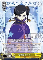 情報屋 ジェイ 【TAL/S126-010U】