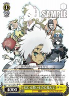 信じる思いを力に変えて 【TAL/S126-012U】