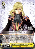 ウィンドル王国の王子 リチャード 【TAL/S126-013U】