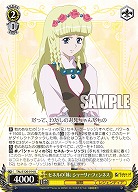 セネルの「妹」 シャーリィ・フェンネス 【TAL/S126-014U】