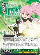 天真爛漫 アーチェ・クライン 【TAL/S126-027RR】