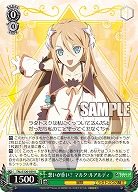 想いが重い? マルタ・ルアルディ 【TAL/S126-039U】