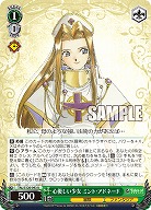 心優しい少女 ミント・アドネード 【TAL/S126-043U】