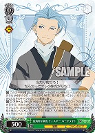 皮肉屋な親友 チェスター・バークライト 【TAL/S126-046C】