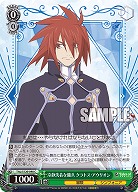 冷静沈着な傭兵 クラトス・アウリオン 【TAL/S126-048C】