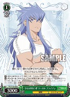 今なお背負う罪 リーガル・ブライアン 【TAL/S126-049C】