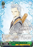 弓の名手 チェスター・バークライト 【TAL/S126-050C】