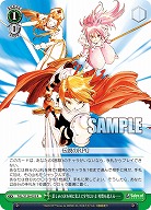 悲しみの涙を剣に変えて少年はいま 時間を超える…… 【TAL/S126-053R】