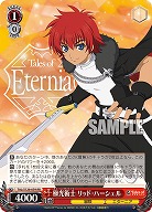 極光術士 リッド・ハーシェル 【TAL/S126-059RR】