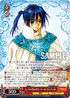 ミンツ大学の学士 キール・ツァイベル 【TAL/S126-062R】