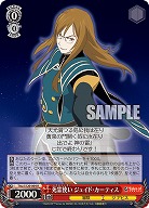 死霊使い ジェイド・カーティス 【TAL/S126-064R】