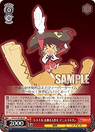 「トクナガ」を操る人形士 アニス・タトリン 【TAL/S126-065R】