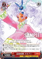 晶霊技師 メルディ 【TAL/S126-067R】