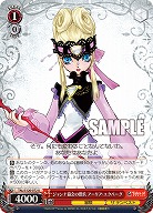 ジャンナ協会の僧兵 アーリア・エクバーグ 【TAL/S126-072U】