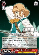 気高い弓使い ナタリア 【TAL/S126-075U】