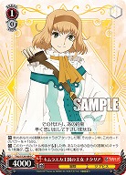 キムラスカ王国の王女 ナタリア 【TAL/S126-084C】