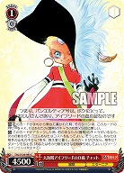 大海賊アイフリードのひ孫 チャット 【TAL/S126-085C】