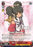 導師守護役 アニス・タトリン 【TAL/S126-086C】