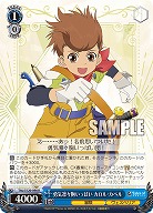 勇気凛々胸いっぱい カロル・カペル 【TAL/S126-098R】