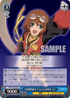 学術閉鎖都市アスピオの研究者 リタ 【TAL/S126-100R】