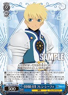 帝国騎士団 フレン・シーフォ 【TAL/S126-102U】