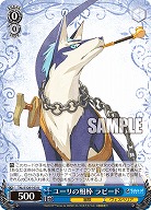 ユーリの相棒 ラピード 【TAL/S126-103U】