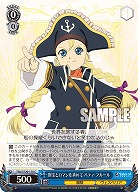 財宝とロマンを求めて パティ・フルール 【TAL/S126-110C】