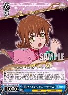 雨のフォルス アニー・バース 【TAL/S126-111C】