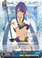 クリティア族の槍使い ジュディス 【TAL/S126-112C】