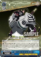 鋼のフォルス ユージーン・ガラルド 【TAL/S126-113C】