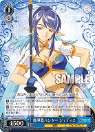 魔導器ハンター ジュディス 【TAL/S126-115C】