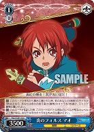 炎のフォルス マオ 【TAL/S126-116C】